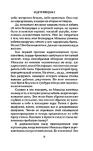 Кедр и гвоздика
