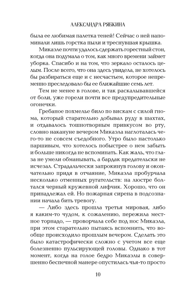 Кедр и гвоздика