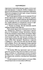 Кедр и гвоздика