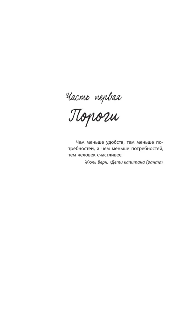 Любовь в Сочи, мопс и белые ночи