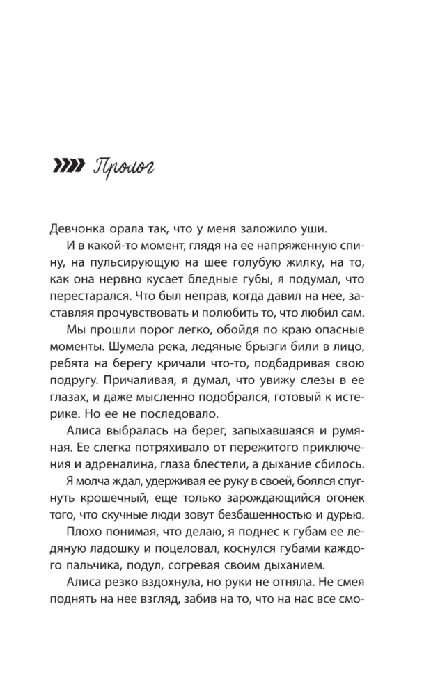 Любовь в Сочи, мопс и белые ночи
