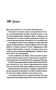 Любовь в Сочи, мопс и белые ночи