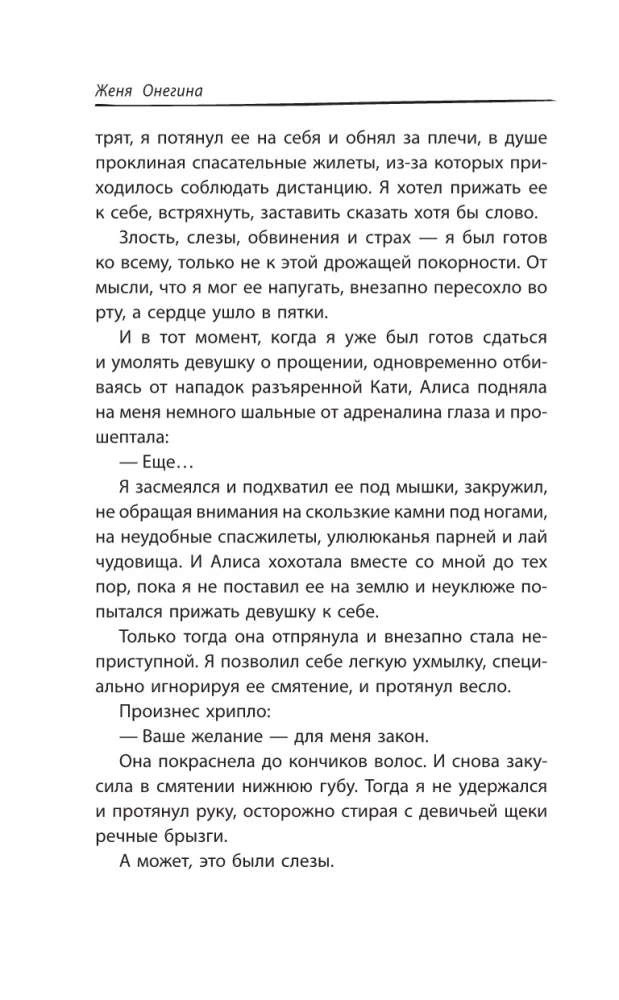 Любовь в Сочи, мопс и белые ночи
