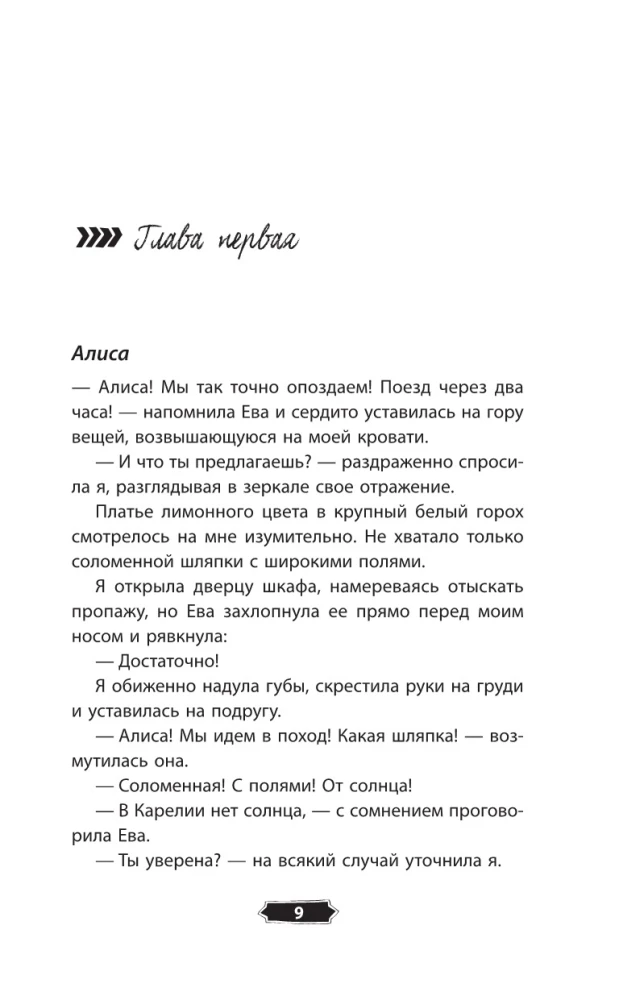 Любовь в Сочи, мопс и белые ночи