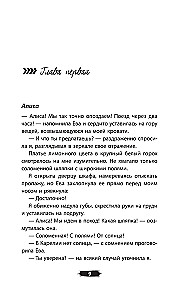 Любовь в Сочи, мопс и белые ночи
