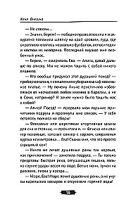 Любовь в Сочи, мопс и белые ночи