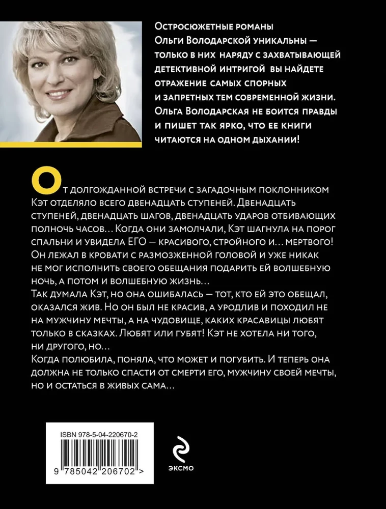 Принцип перевоплощения
