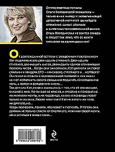 Принцип перевоплощения