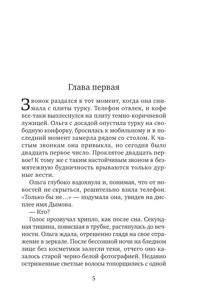Atslēgas uz mūžību