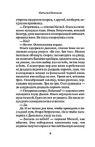 Atslēgas uz mūžību