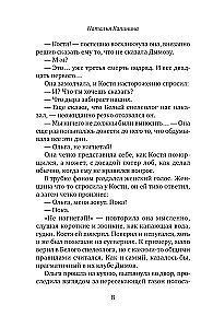 Atslēgas uz mūžību
