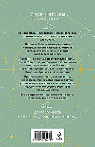 Tiksimies zem zvaigznēm