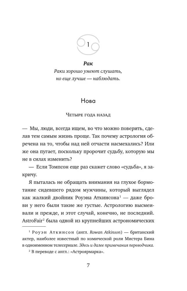Tiksimies zem zvaigznēm