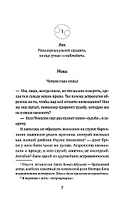 Tiksimies zem zvaigznēm