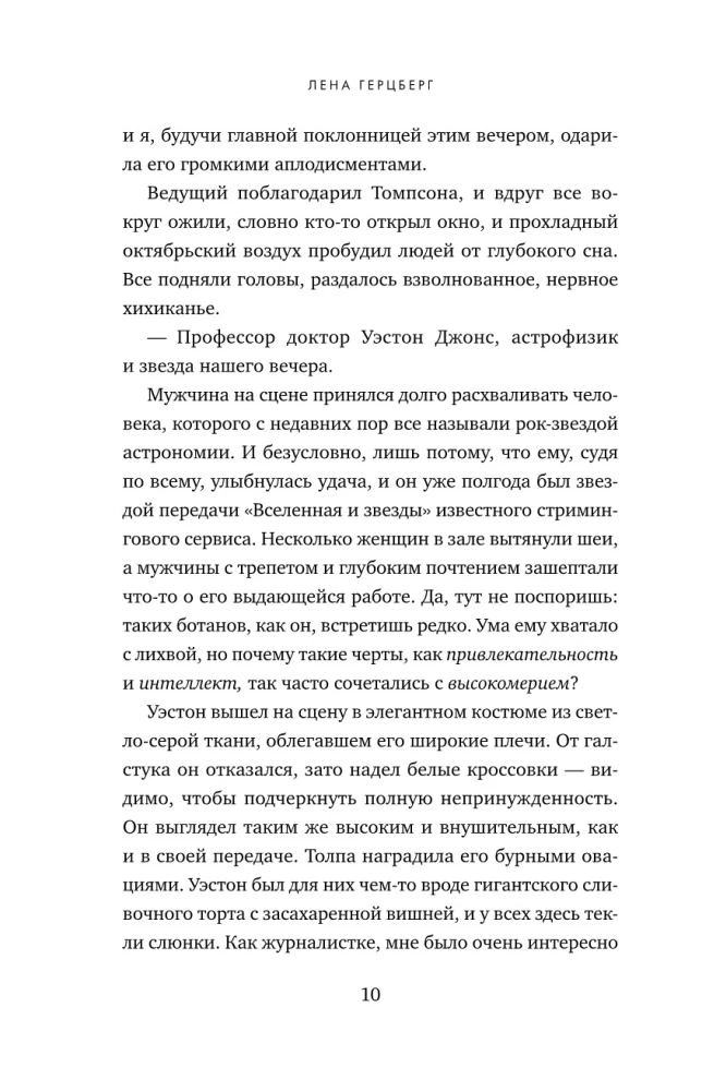 Tiksimies zem zvaigznēm