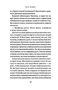 Tiksimies zem zvaigznēm