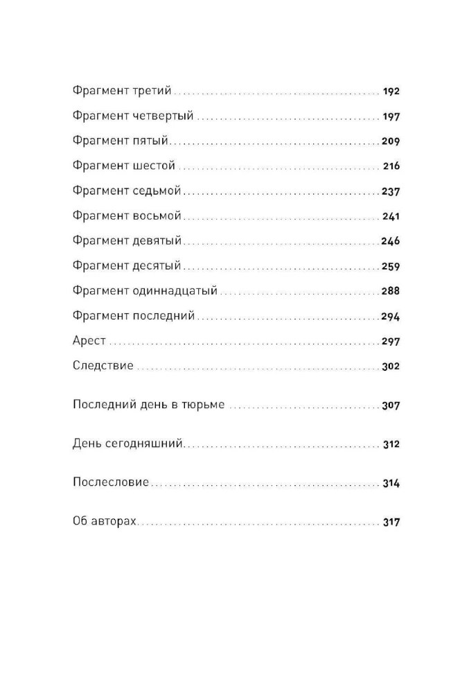 Zagt nav iespējams: Kā es aplaupīju visdrošāko dimantu glabātuvi