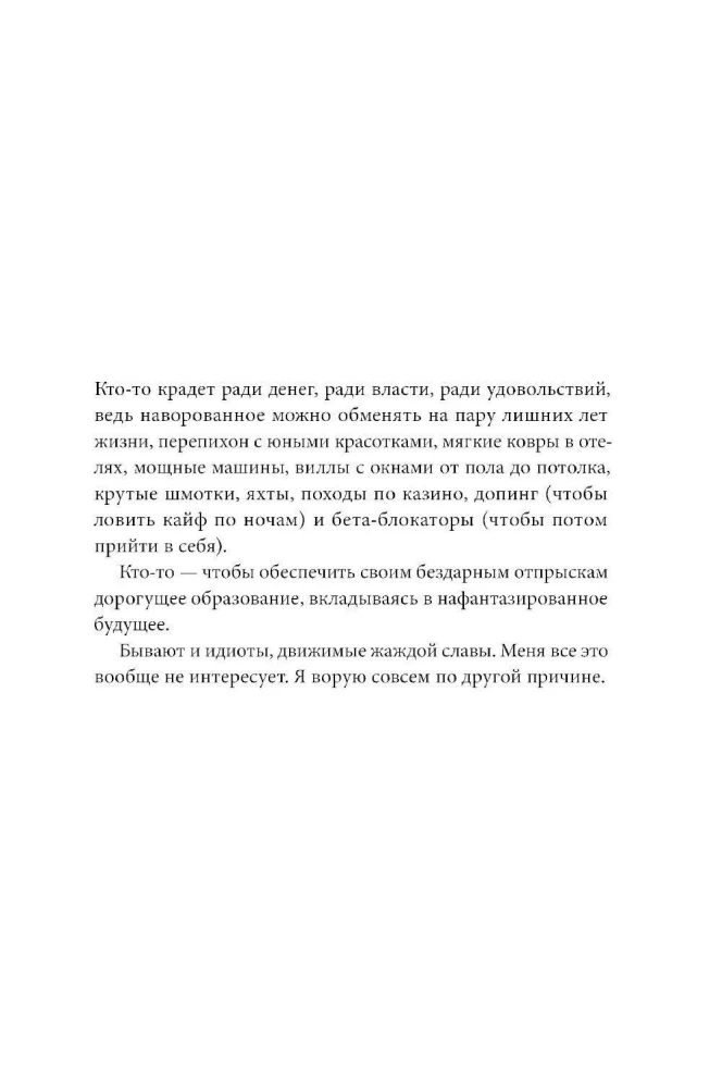 Zagt nav iespējams: Kā es aplaupīju visdrošāko dimantu glabātuvi