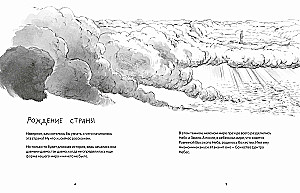 Кодзики. Записи о деяниях древности