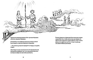 Кодзики. Записи о деяниях древности