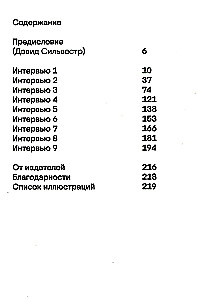 Брутальность факта: интервью Дэвиду Сильвестру