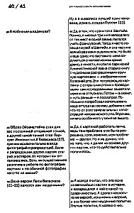 Брутальность факта: интервью Дэвиду Сильвестру