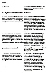 Брутальность факта: интервью Дэвиду Сильвестру
