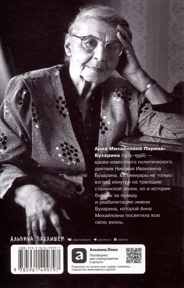 Neaizmirstamais