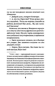 Комната правды