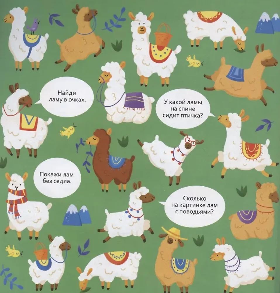 Es dodos meklēt. Zēniem
