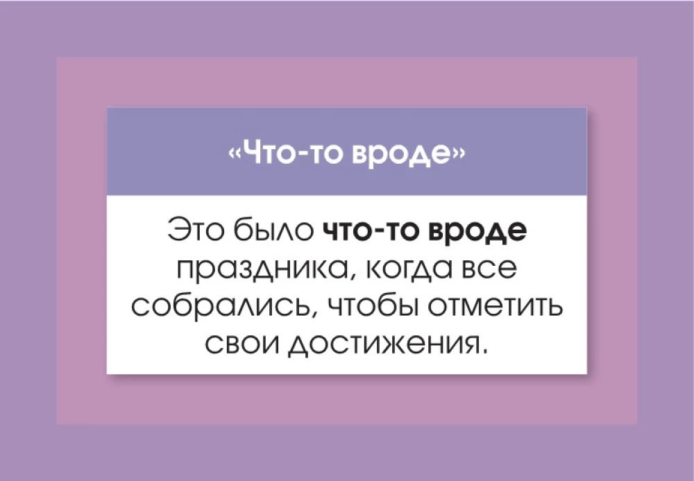 Английский язык. Разговорные фразы. В1-В2 (Метод интервального повторения)