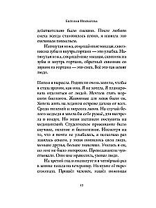 Адвокатка Бабы-яги