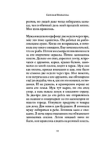 Адвокатка Бабы-яги