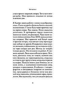 Адвокатка Бабы-яги