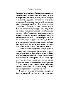 Адвокатка Бабы-яги