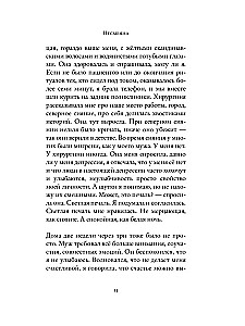 Адвокатка Бабы-яги