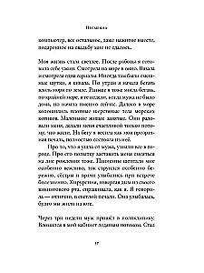 Адвокатка Бабы-яги