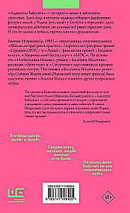 Адвокатка Бабы-яги