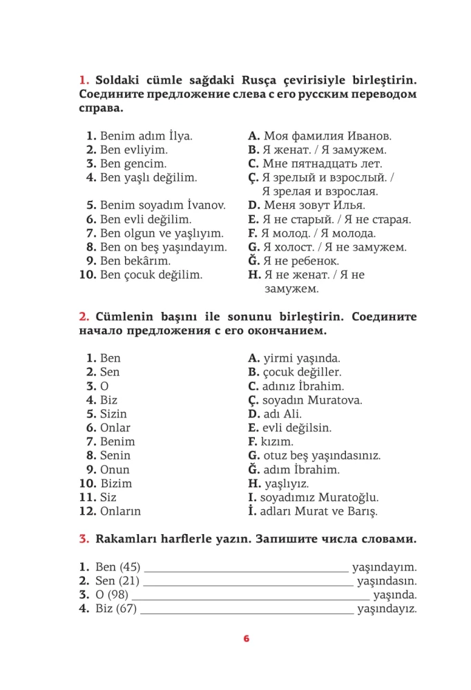 Турецкий язык. Тренажер по запоминанию всех слов для начинающих