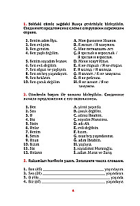 Турецкий язык. Тренажер по запоминанию всех слов для начинающих