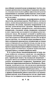 Махабхарата. Три великих сказания Древней Индии
