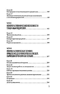 Toksiska bērnība. Kā atjaunot sevi laimīgai dzīvei