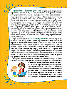 Артикуляционная гимнастика для детей