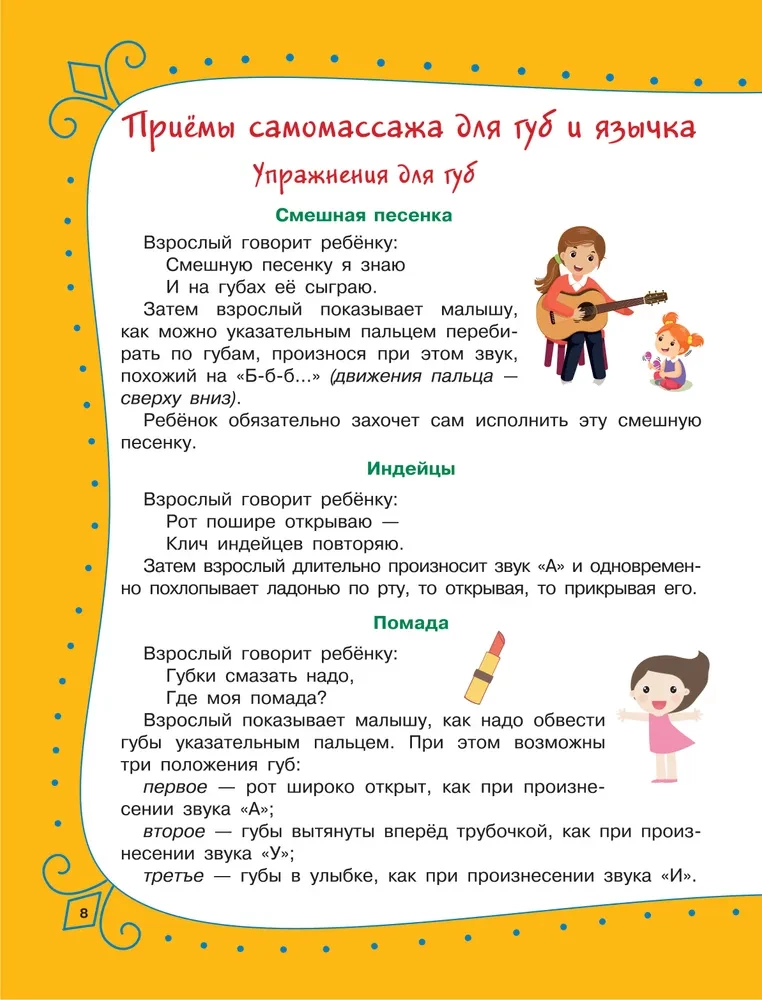 Артикуляционная гимнастика для детей