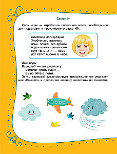 Артикуляционная гимнастика для детей