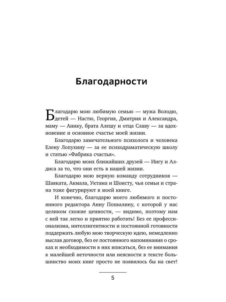 NLP. Laimes ķīmija. Psihotehnoloģijas neirohormonu pārvaldībai