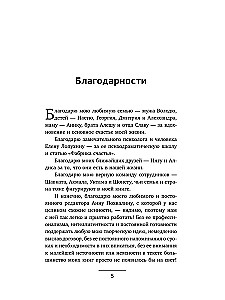 NLP. Laimes ķīmija. Psihotehnoloģijas neirohormonu pārvaldībai