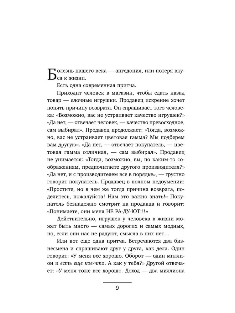 NLP. Laimes ķīmija. Psihotehnoloģijas neirohormonu pārvaldībai