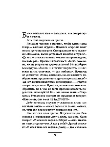 NLP. Laimes ķīmija. Psihotehnoloģijas neirohormonu pārvaldībai