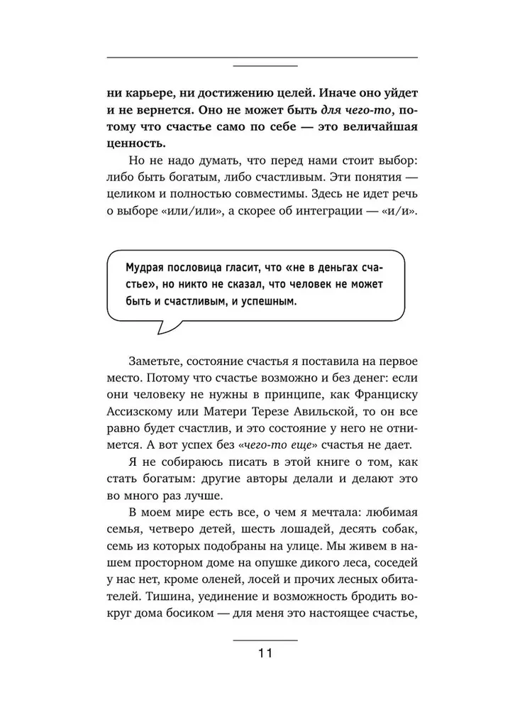 NLP. Laimes ķīmija. Psihotehnoloģijas neirohormonu pārvaldībai